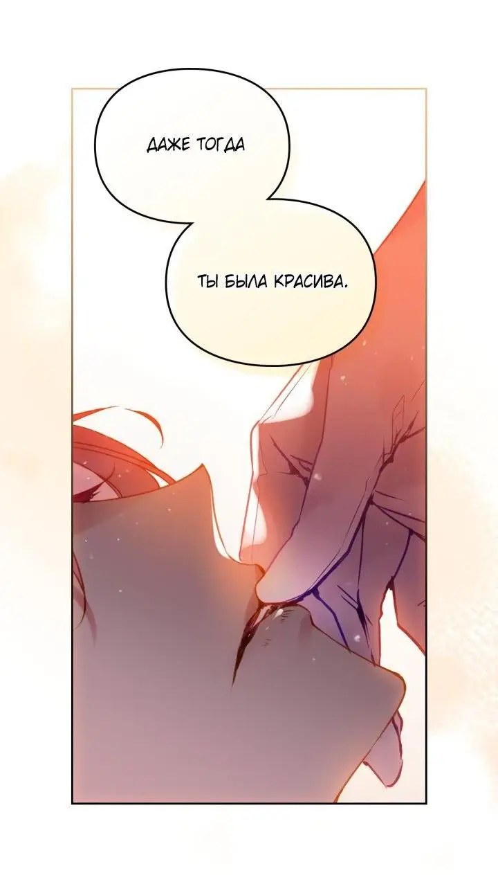 Страница 7 главы 162 манги Смерть — единственный конец для злодейки / Villains Are Destined to Die