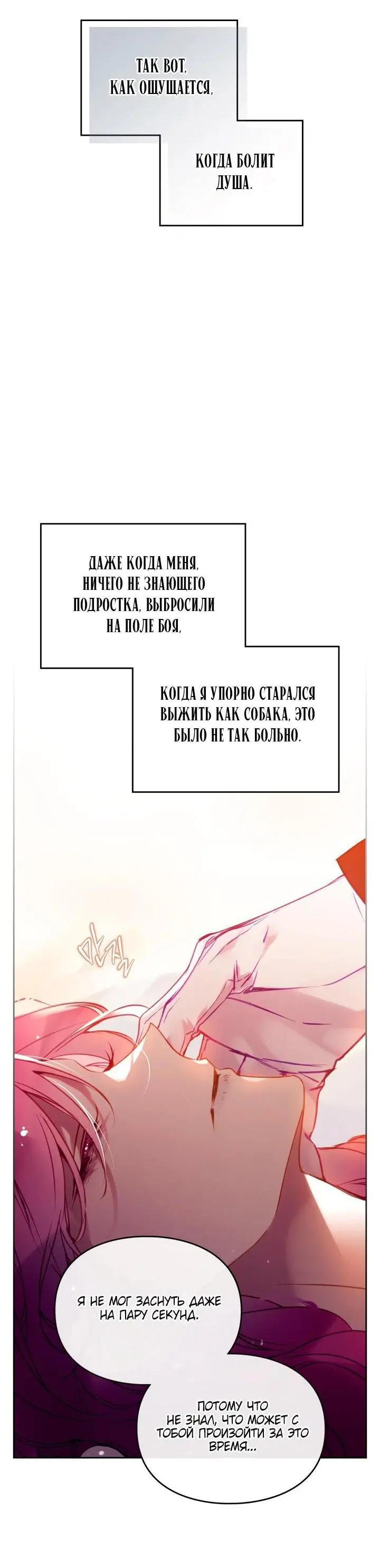 Страница 9 главы 162 манги Смерть — единственный конец для злодейки / Villains Are Destined to Die