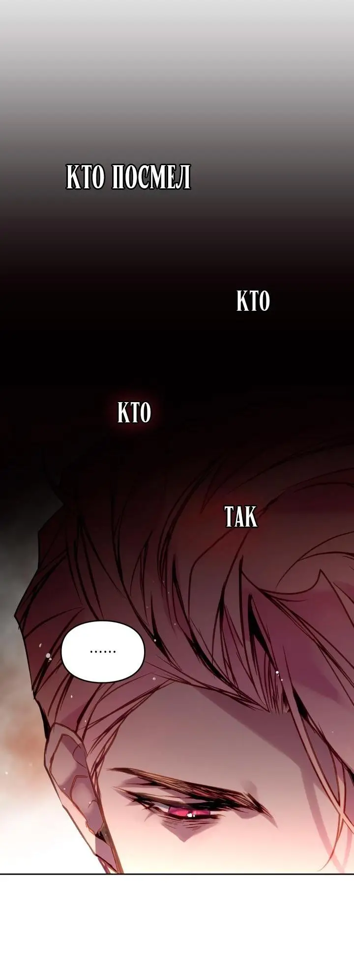 Страница 11 главы 162 манги Смерть — единственный конец для злодейки / Villains Are Destined to Die