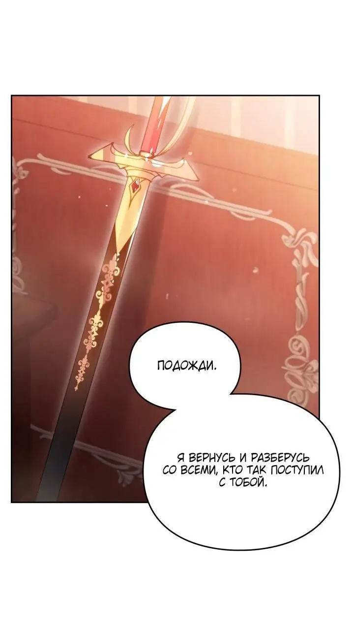 Страница 14 главы 162 манги Смерть — единственный конец для злодейки / Villains Are Destined to Die