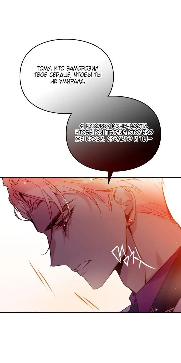 Страница 15 главы 162 манги Смерть — единственный конец для злодейки / Villains Are Destined to Die