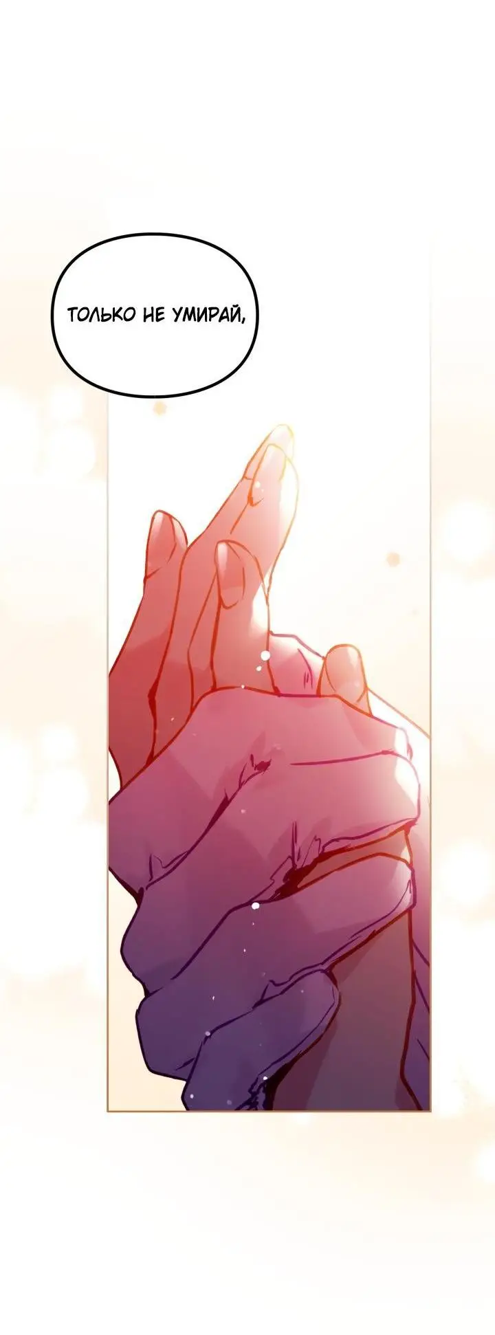 Страница 27 главы 162 манги Смерть — единственный конец для злодейки / Villains Are Destined to Die