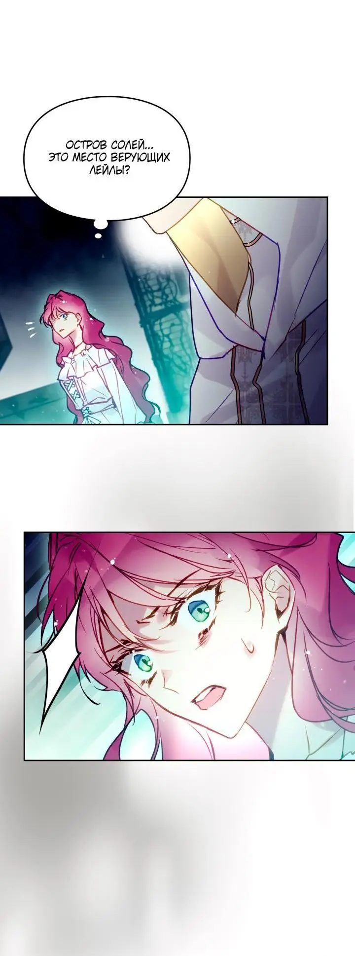 Страница 33 главы 162 манги Смерть — единственный конец для злодейки / Villains Are Destined to Die