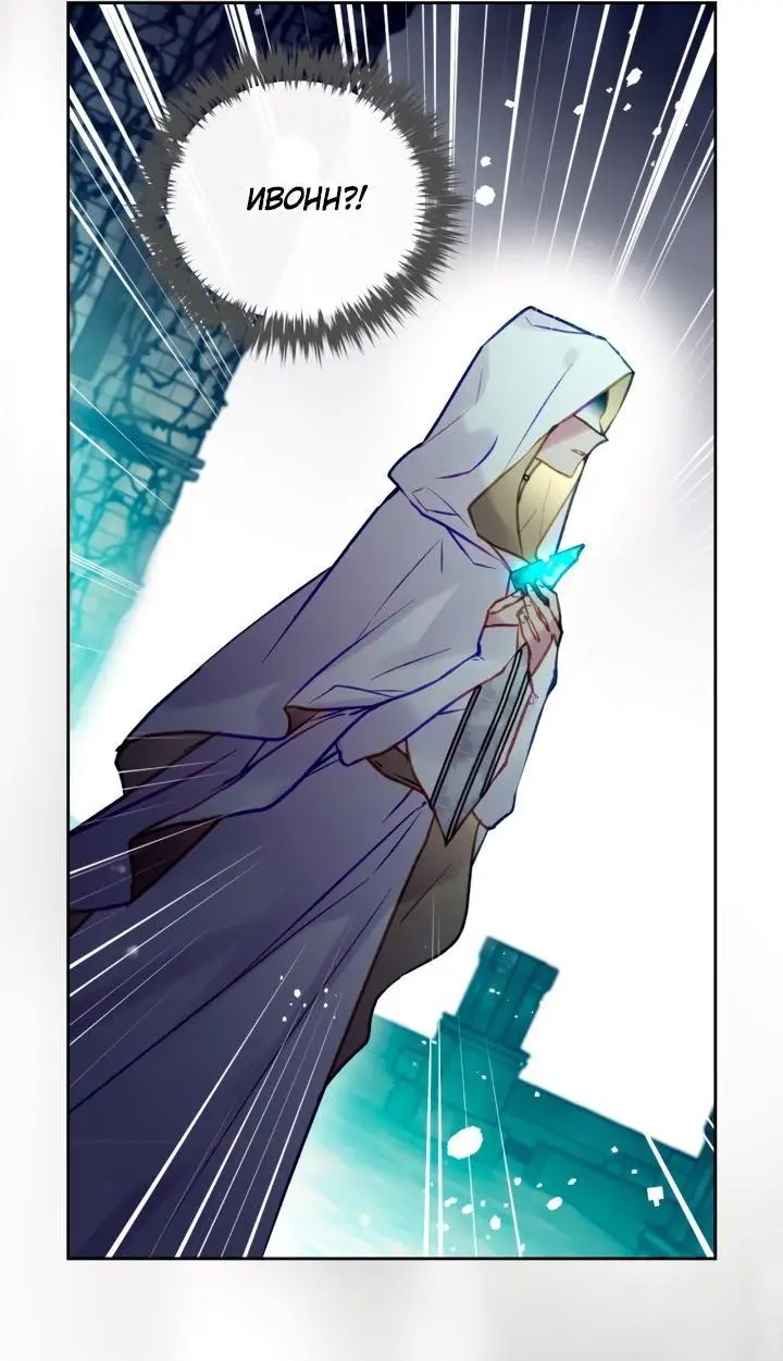Страница 34 главы 162 манги Смерть — единственный конец для злодейки / Villains Are Destined to Die