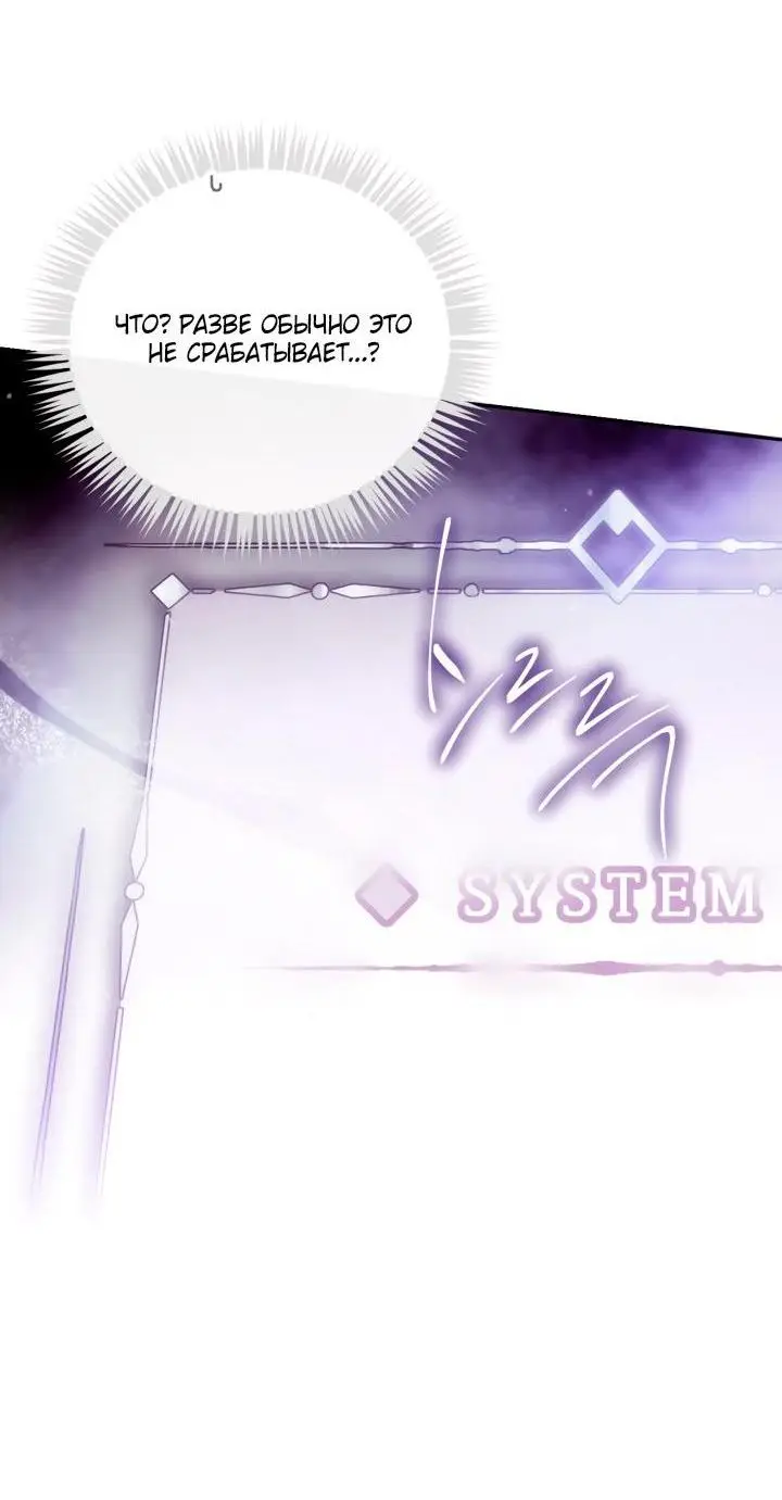 Страница 42 главы 162 манги Смерть — единственный конец для злодейки / Villains Are Destined to Die