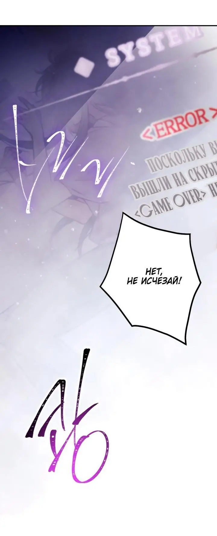 Страница 46 главы 162 манги Смерть — единственный конец для злодейки / Villains Are Destined to Die