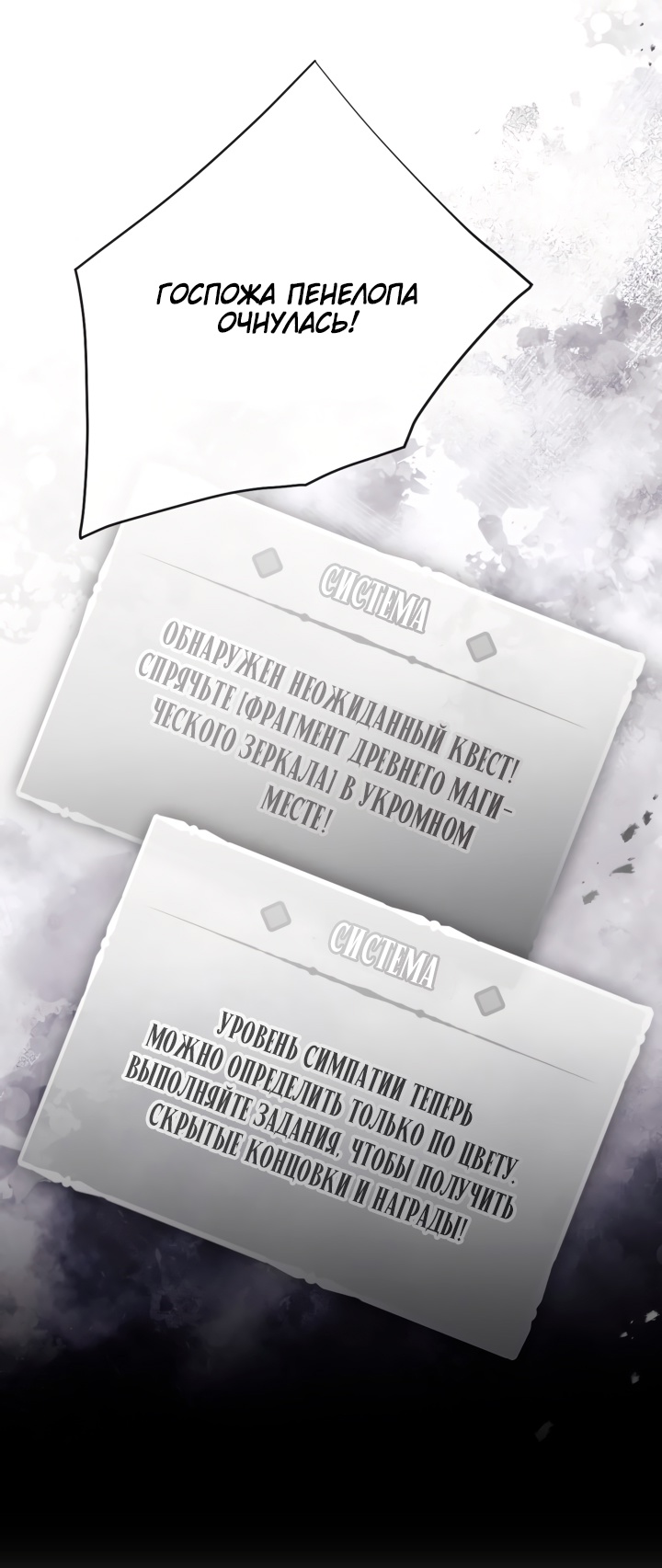 Страница 13 главы 163 манги Смерть — единственный конец для злодейки / Villains Are Destined to Die