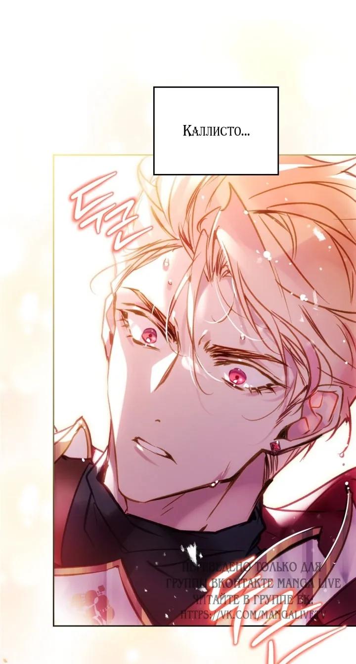 Страница 6 главы 180 манги Смерть — единственный конец для злодейки / Villains Are Destined to Die
