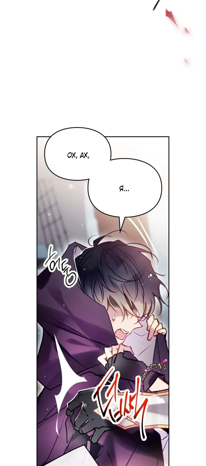 Страница 8 главы 180 манги Смерть — единственный конец для злодейки / Villains Are Destined to Die