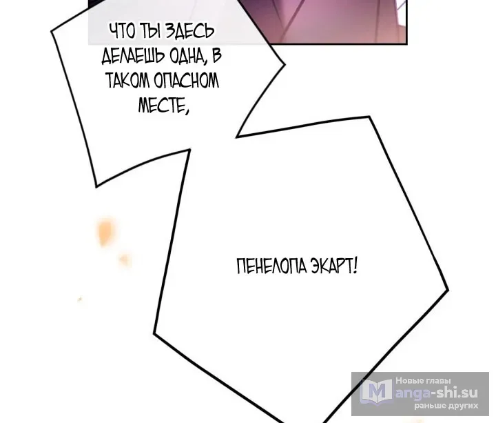 Страница 9 главы 180 манги Смерть — единственный конец для злодейки / Villains Are Destined to Die