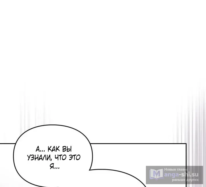 Страница 11 главы 180 манги Смерть — единственный конец для злодейки / Villains Are Destined to Die