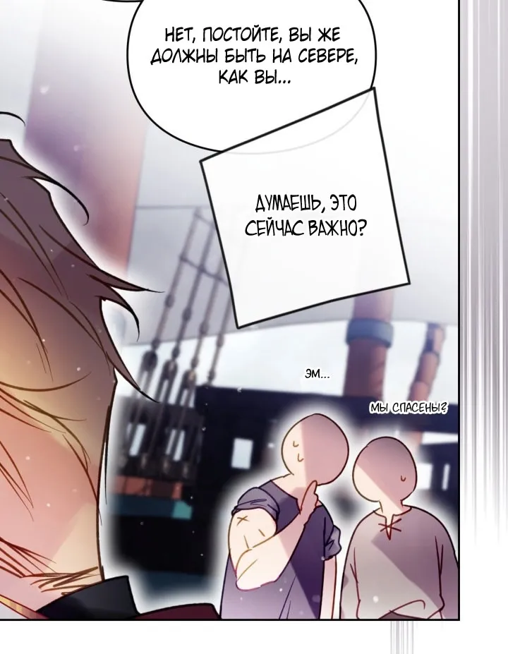 Страница 12 главы 180 манги Смерть — единственный конец для злодейки / Villains Are Destined to Die