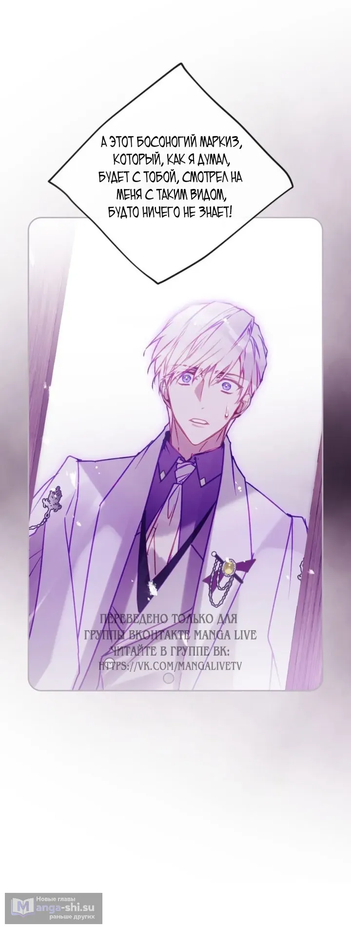 Страница 14 главы 180 манги Смерть — единственный конец для злодейки / Villains Are Destined to Die