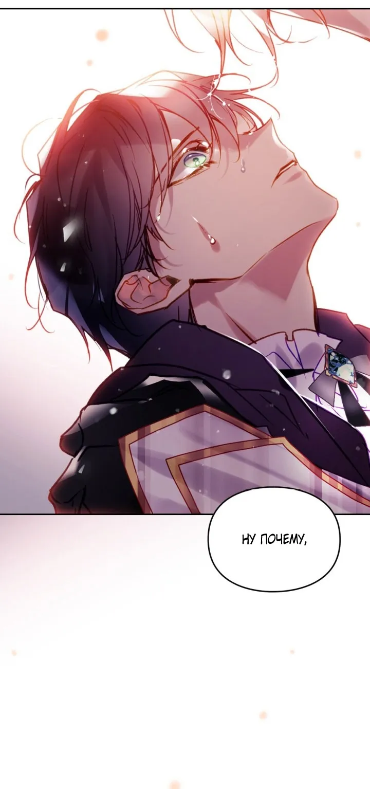 Страница 15 главы 180 манги Смерть — единственный конец для злодейки / Villains Are Destined to Die