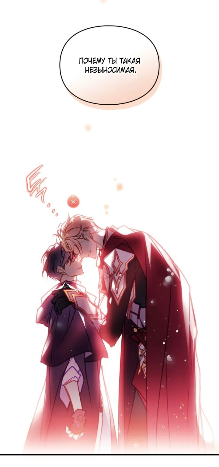 Страница 16 главы 180 манги Смерть — единственный конец для злодейки / Villains Are Destined to Die
