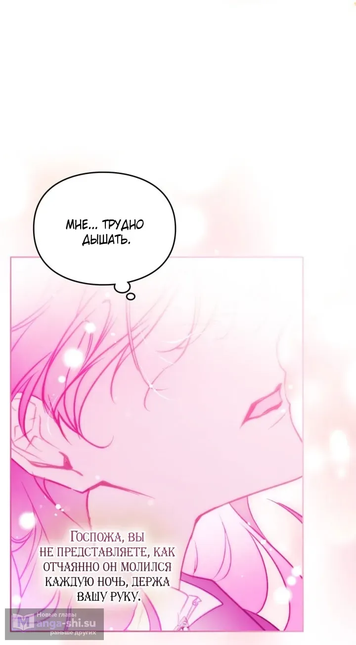 Страница 18 главы 180 манги Смерть — единственный конец для злодейки / Villains Are Destined to Die