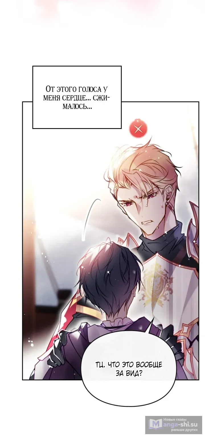 Страница 19 главы 180 манги Смерть — единственный конец для злодейки / Villains Are Destined to Die