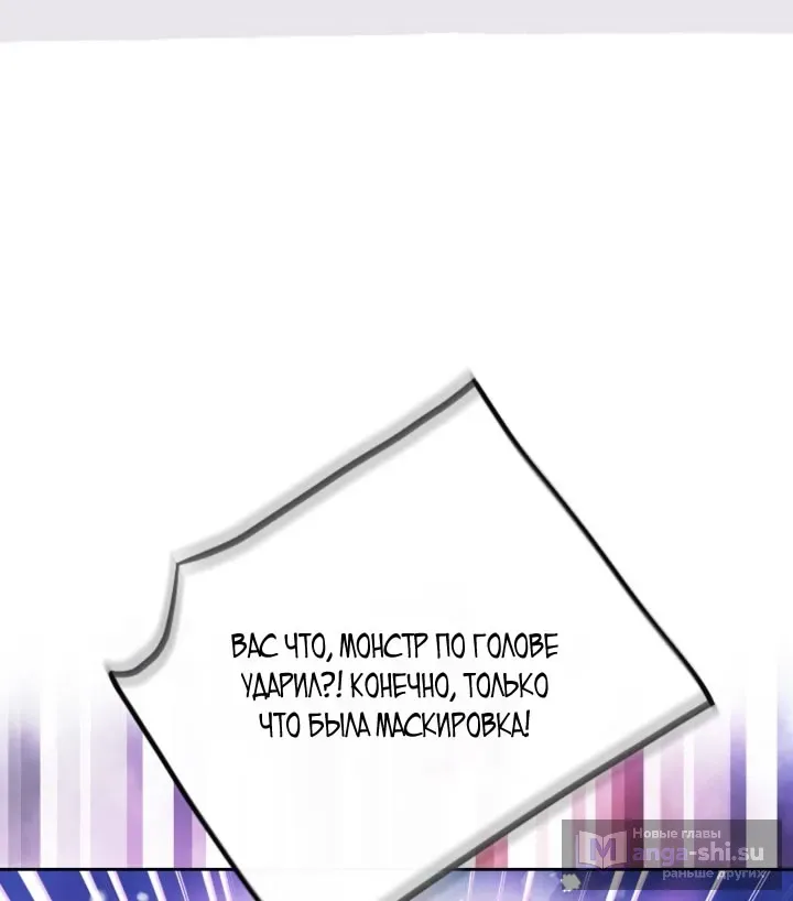 Страница 21 главы 180 манги Смерть — единственный конец для злодейки / Villains Are Destined to Die