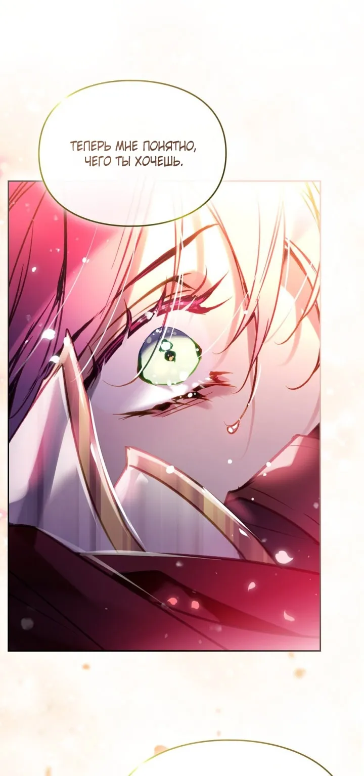 Страница 27 главы 180 манги Смерть — единственный конец для злодейки / Villains Are Destined to Die
