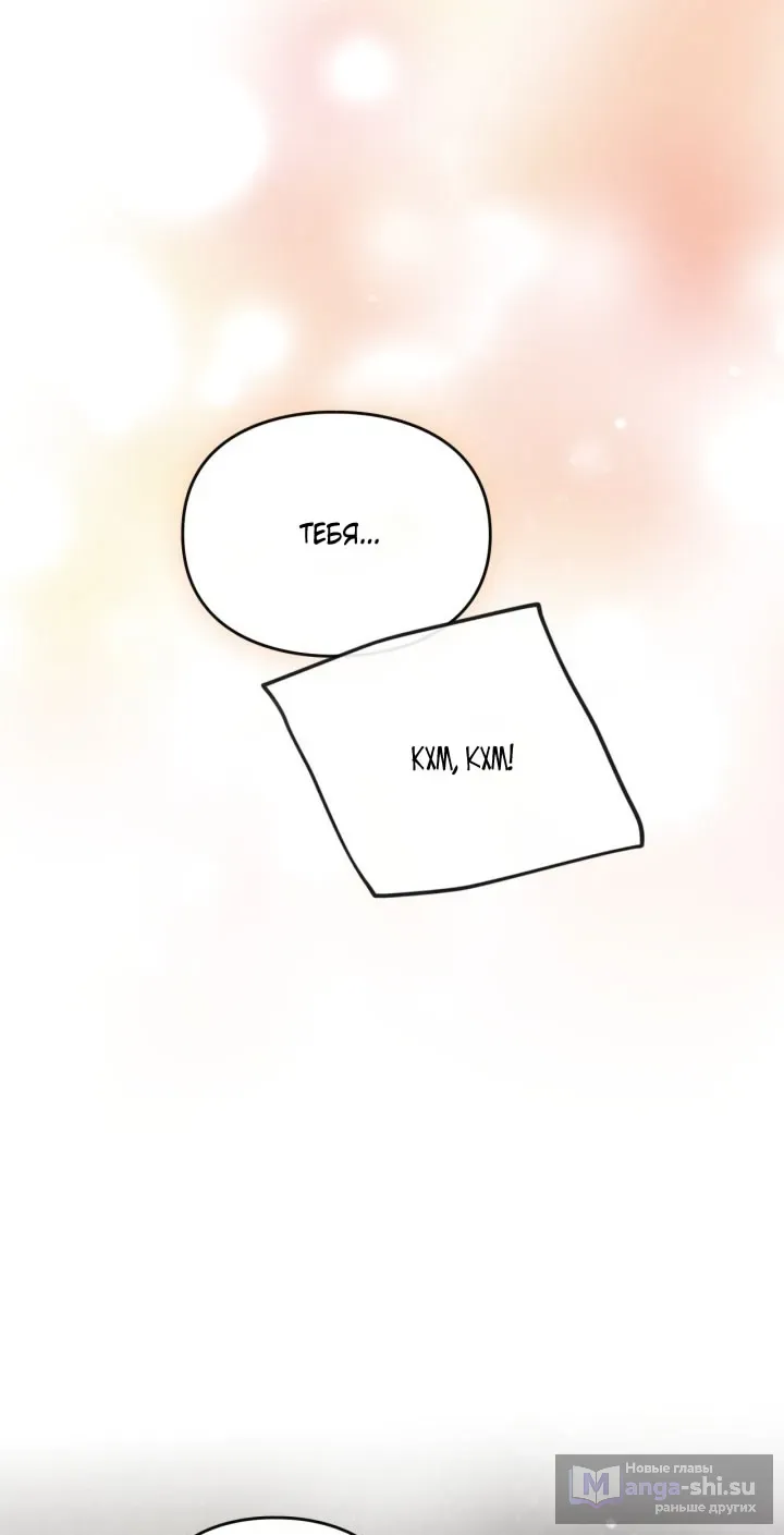 Страница 31 главы 180 манги Смерть — единственный конец для злодейки / Villains Are Destined to Die