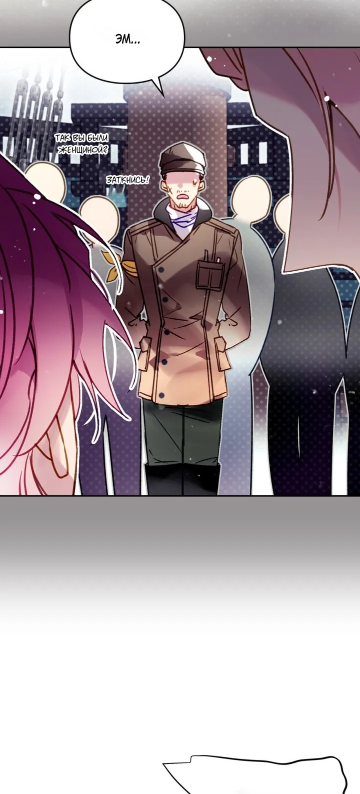 Страница 32 главы 180 манги Смерть — единственный конец для злодейки / Villains Are Destined to Die