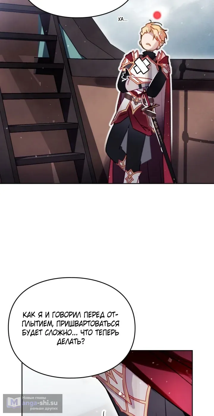 Страница 34 главы 180 манги Смерть — единственный конец для злодейки / Villains Are Destined to Die