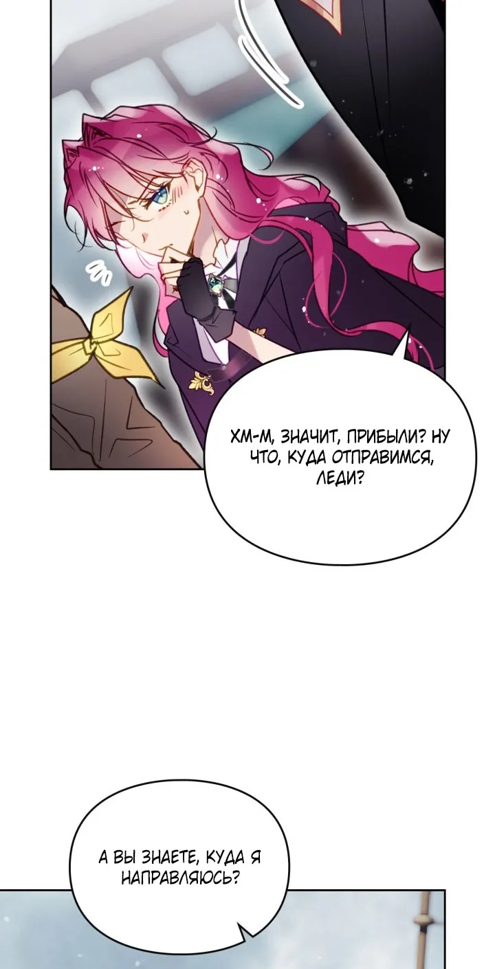 Страница 35 главы 180 манги Смерть — единственный конец для злодейки / Villains Are Destined to Die