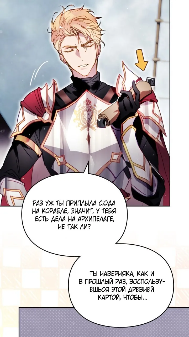 Страница 36 главы 180 манги Смерть — единственный конец для злодейки / Villains Are Destined to Die