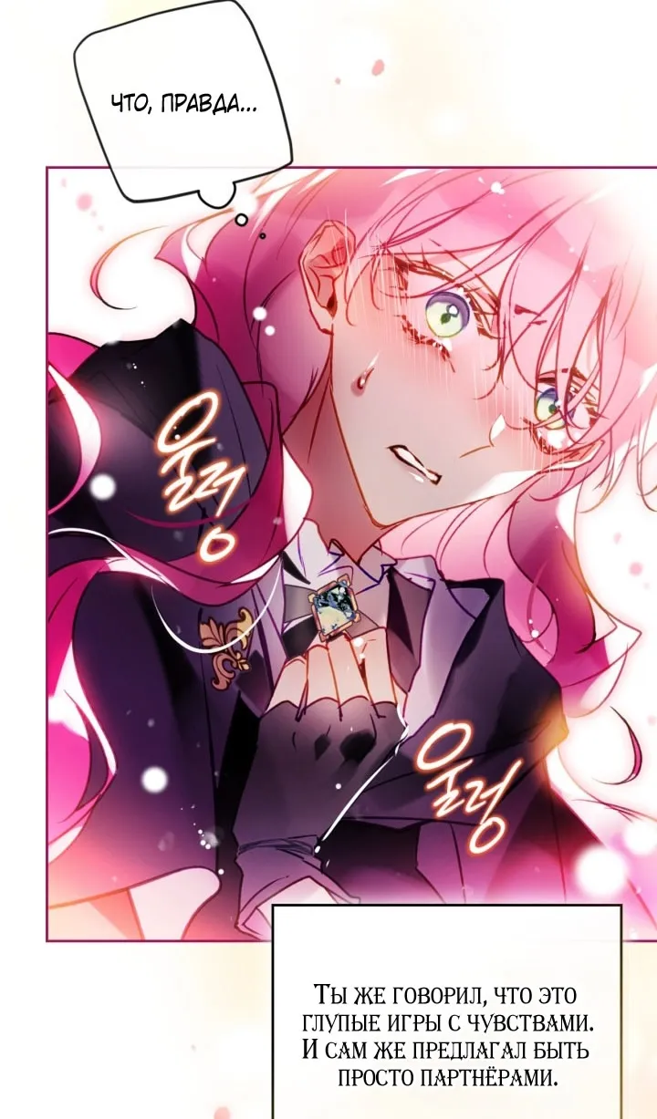 Страница 50 главы 180 манги Смерть — единственный конец для злодейки / Villains Are Destined to Die