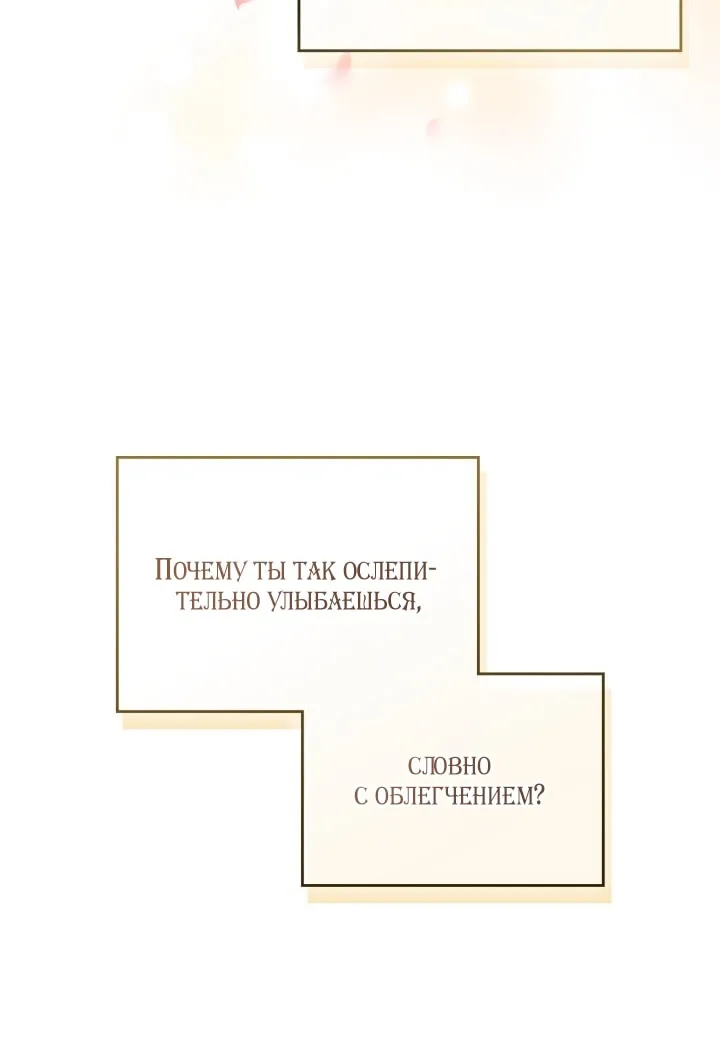 Страница 51 главы 180 манги Смерть — единственный конец для злодейки / Villains Are Destined to Die