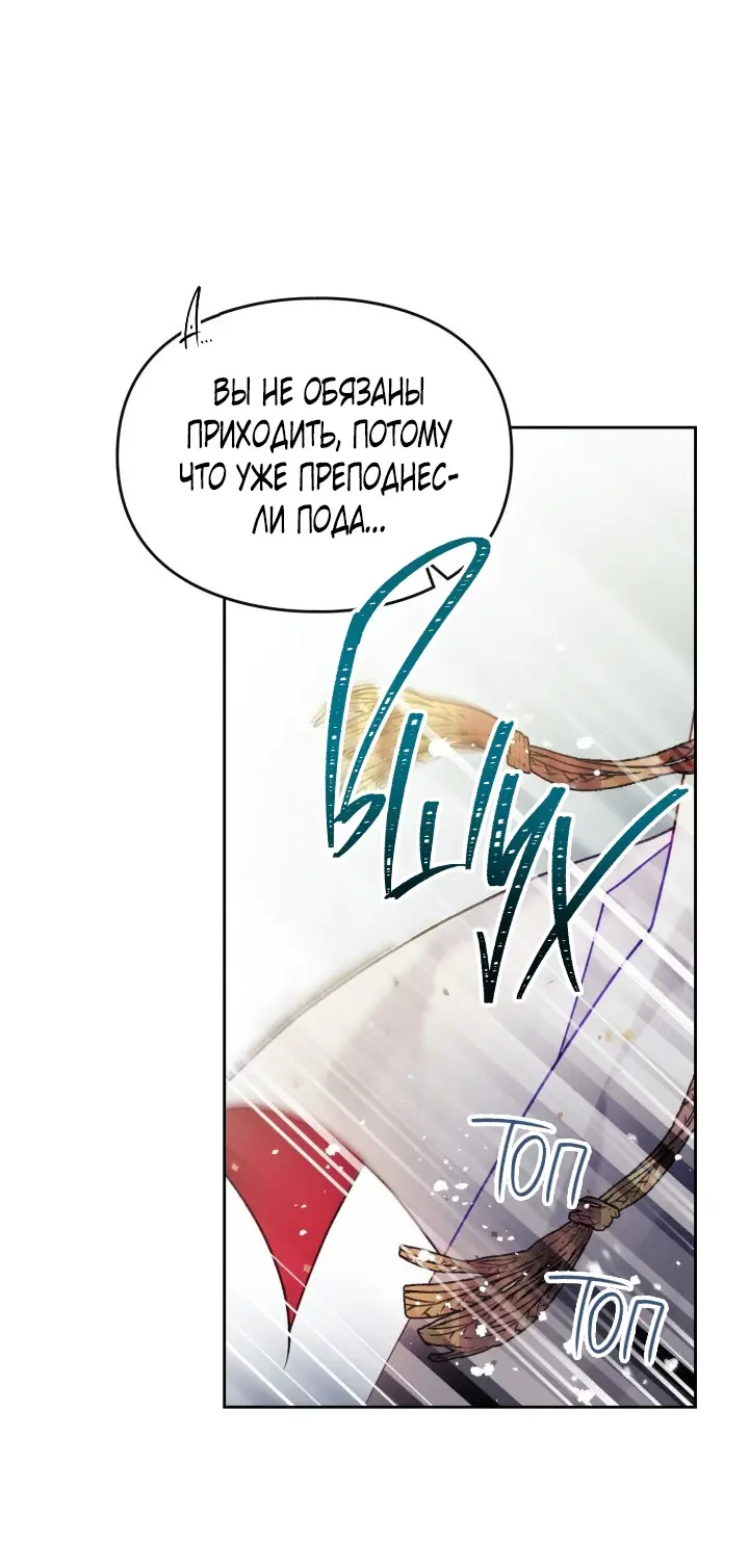 Страница 19 главы 148 манги Смерть — единственный конец для злодейки / Villains Are Destined to Die