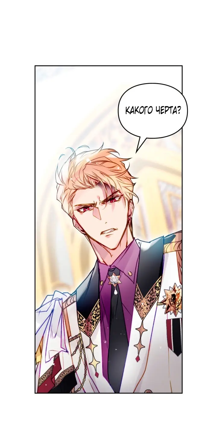 Страница 26 главы 148 манги Смерть — единственный конец для злодейки / Villains Are Destined to Die