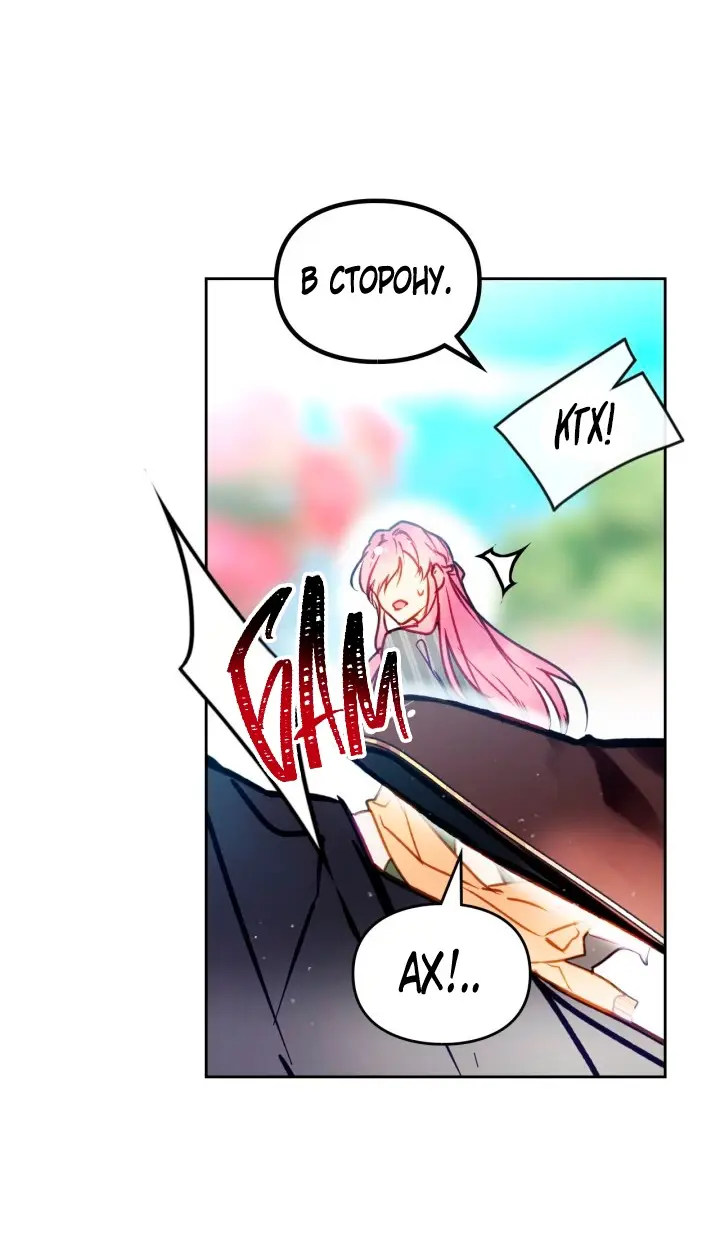 Страница 28 главы 148 манги Смерть — единственный конец для злодейки / Villains Are Destined to Die