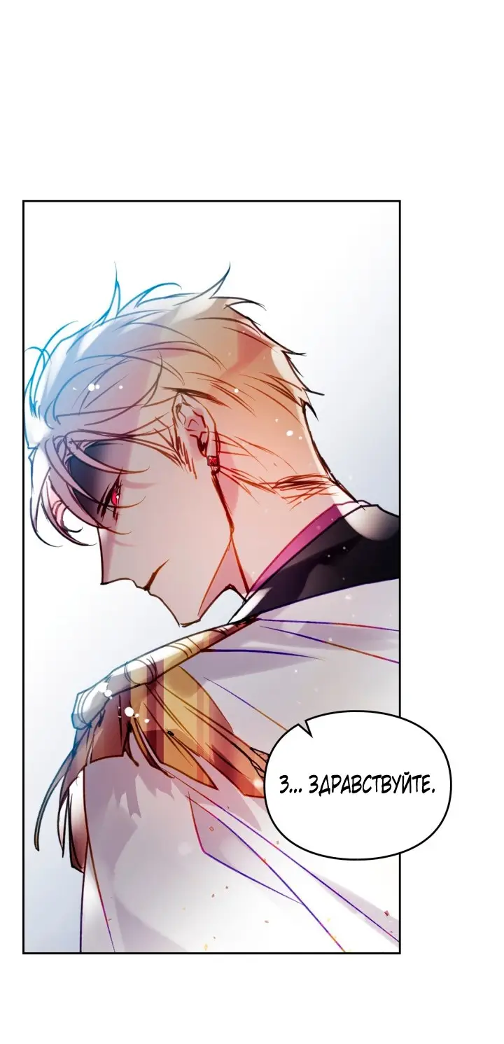 Страница 31 главы 148 манги Смерть — единственный конец для злодейки / Villains Are Destined to Die