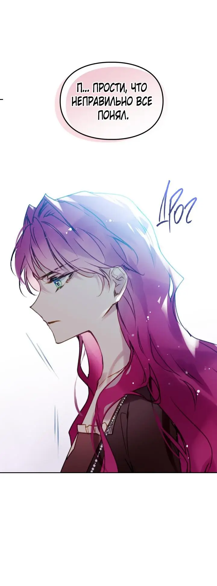 Страница 5 главы 139 манги Смерть — единственный конец для злодейки / Villains Are Destined to Die