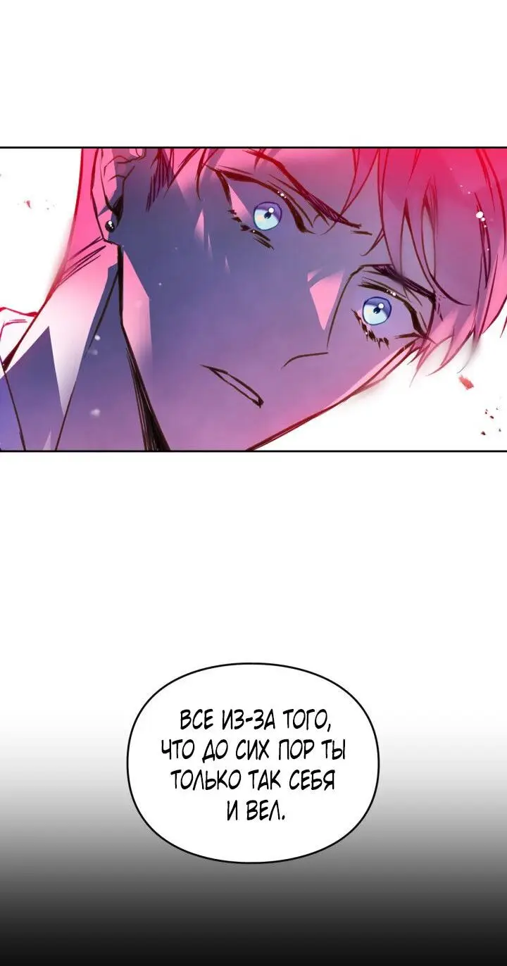 Страница 10 главы 139 манги Смерть — единственный конец для злодейки / Villains Are Destined to Die
