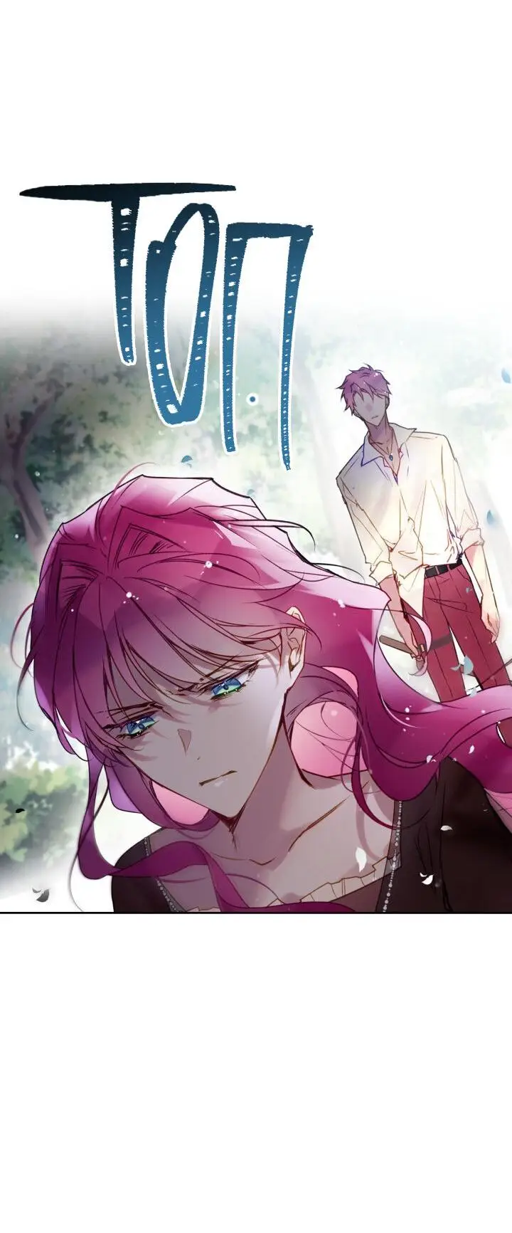 Страница 15 главы 139 манги Смерть — единственный конец для злодейки / Villains Are Destined to Die