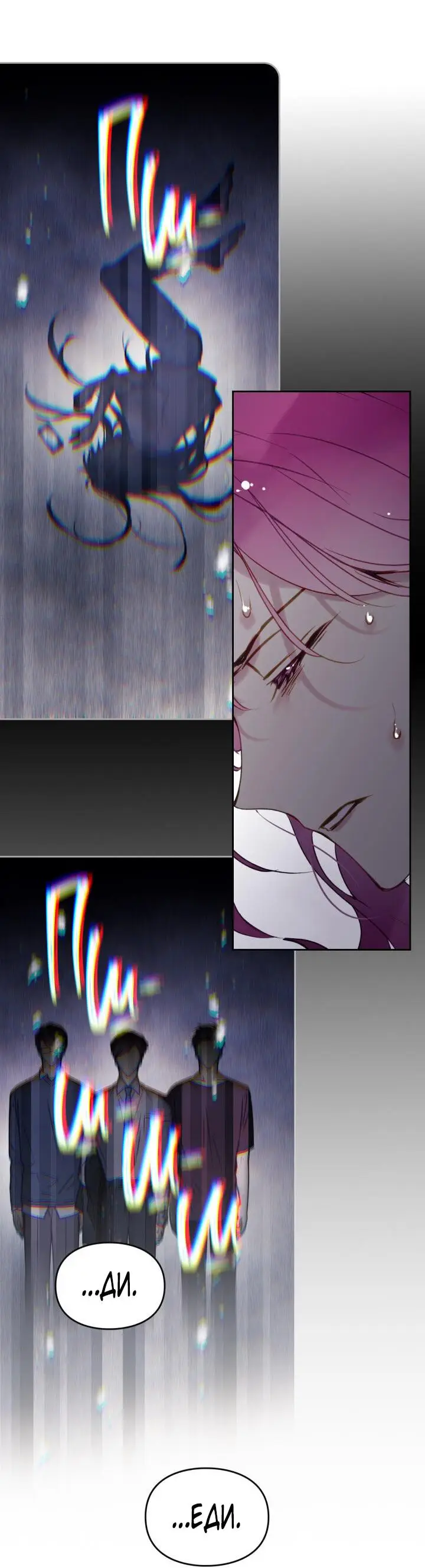 Страница 18 главы 139 манги Смерть — единственный конец для злодейки / Villains Are Destined to Die