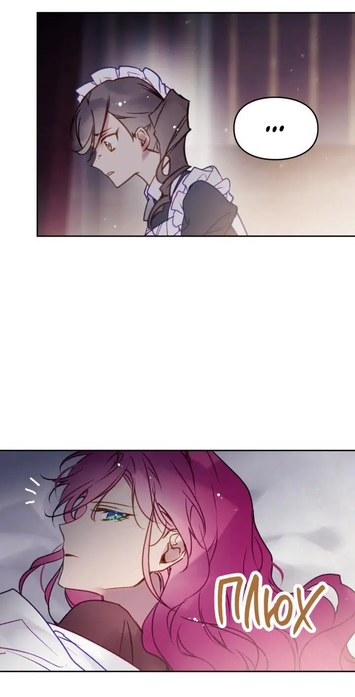 Страница 23 главы 139 манги Смерть — единственный конец для злодейки / Villains Are Destined to Die