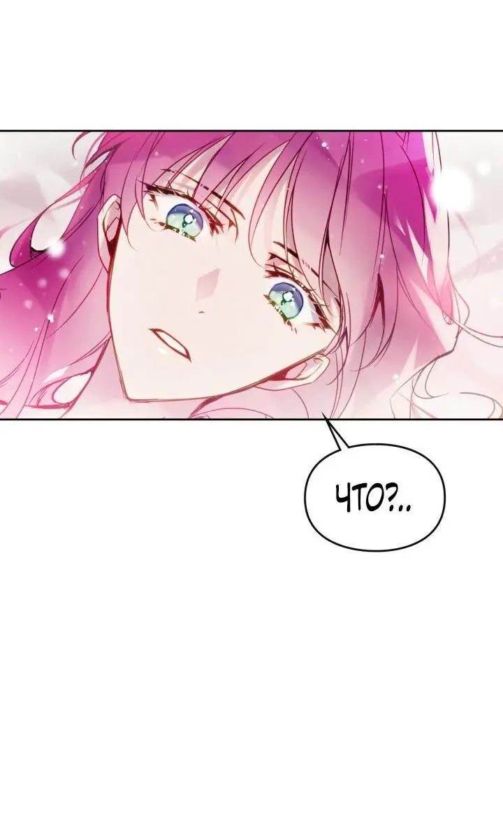 Страница 34 главы 139 манги Смерть — единственный конец для злодейки / Villains Are Destined to Die