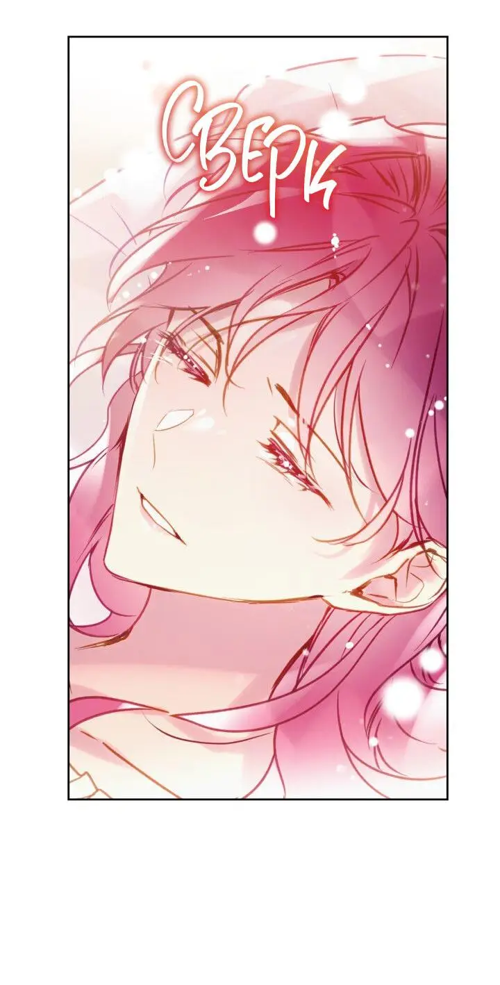 Страница 41 главы 139 манги Смерть — единственный конец для злодейки / Villains Are Destined to Die