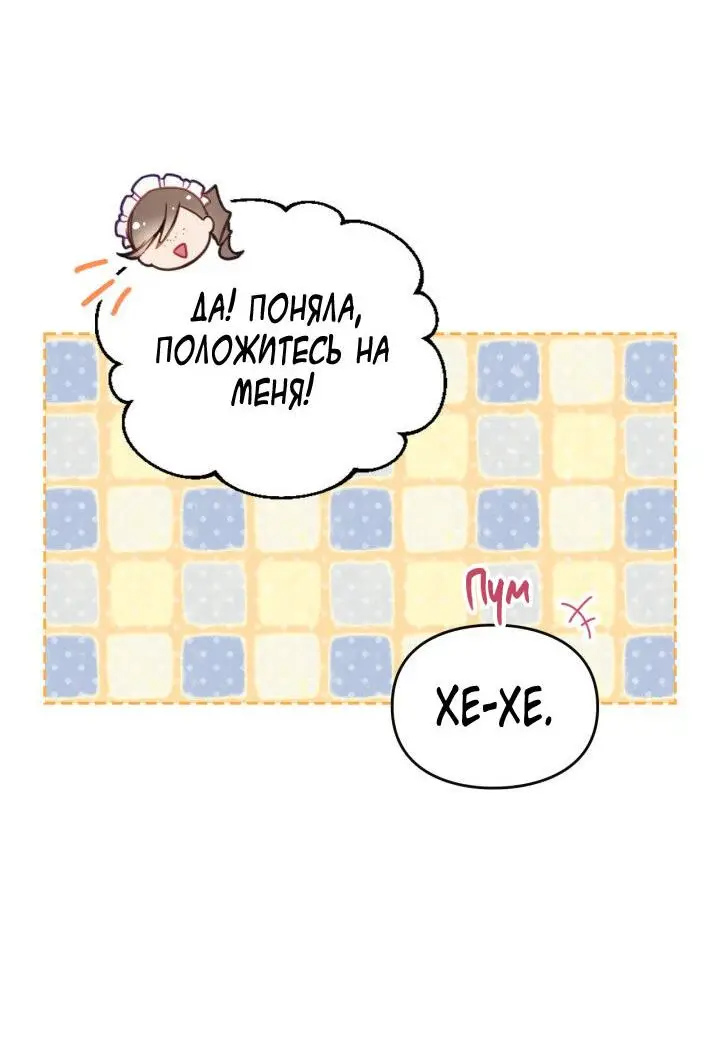 Страница 47 главы 139 манги Смерть — единственный конец для злодейки / Villains Are Destined to Die