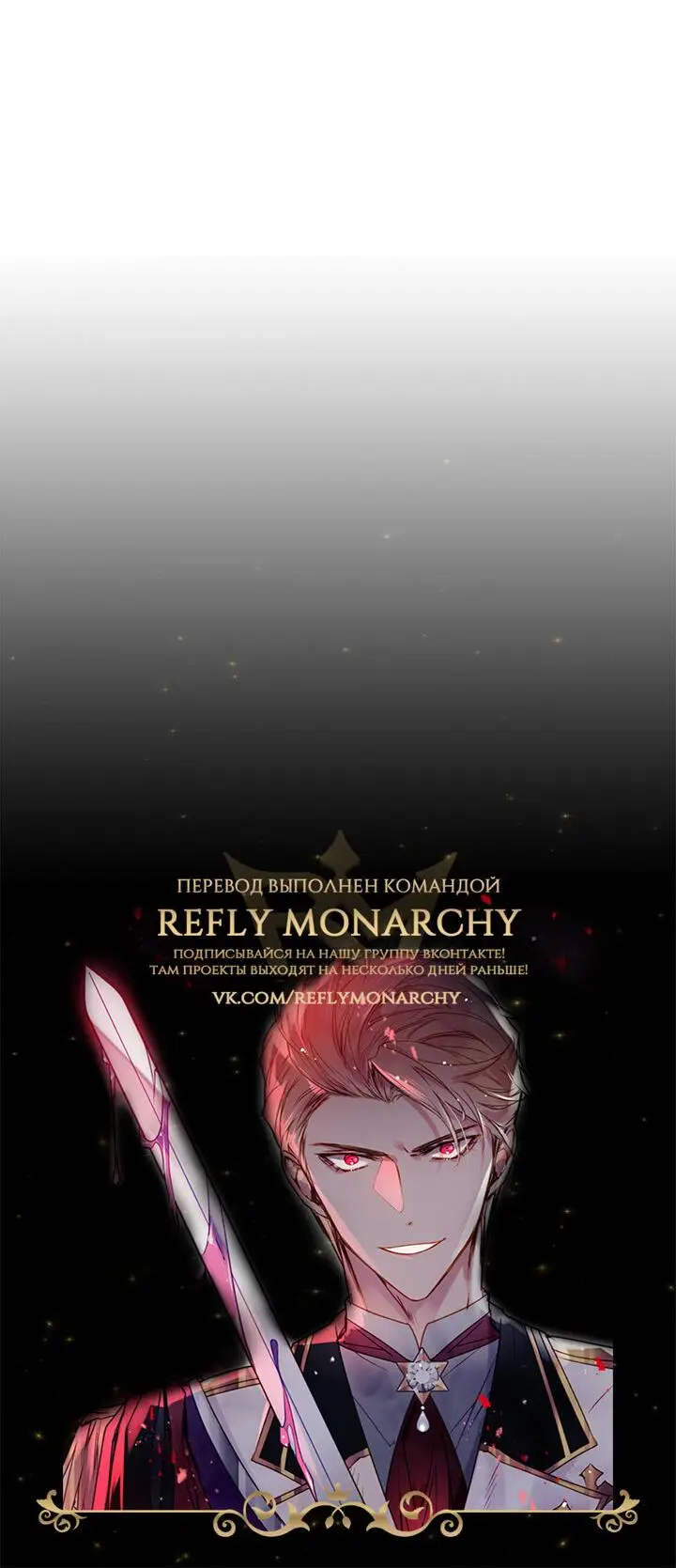 Страница 57 главы 139 манги Смерть — единственный конец для злодейки / Villains Are Destined to Die