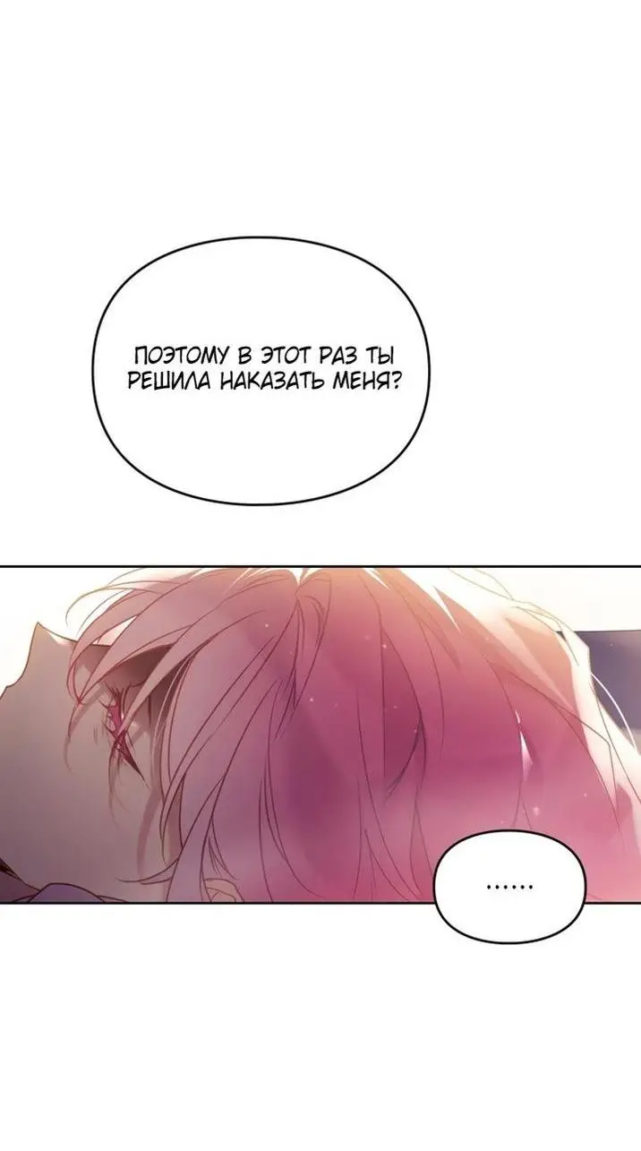 Страница 5 главы 160 манги Смерть — единственный конец для злодейки / Villains Are Destined to Die