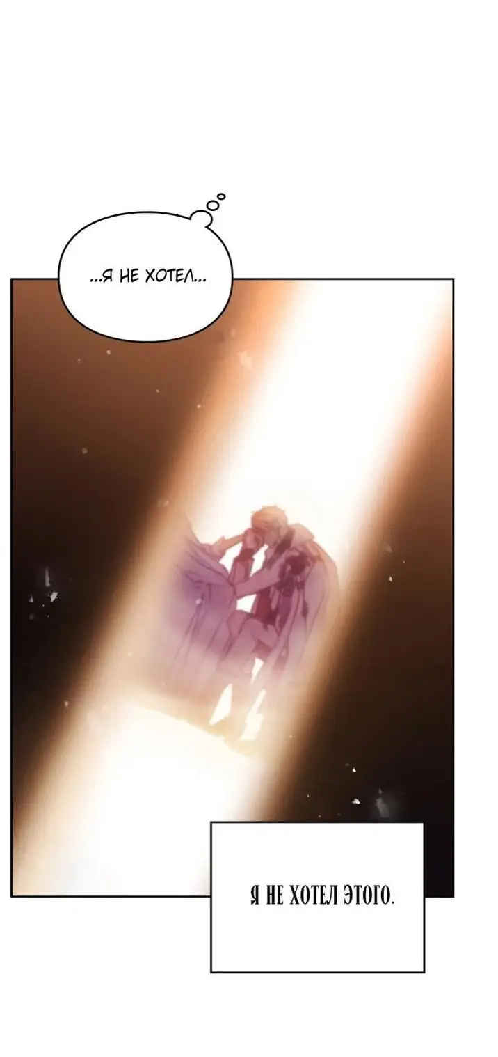 Страница 14 главы 160 манги Смерть — единственный конец для злодейки / Villains Are Destined to Die