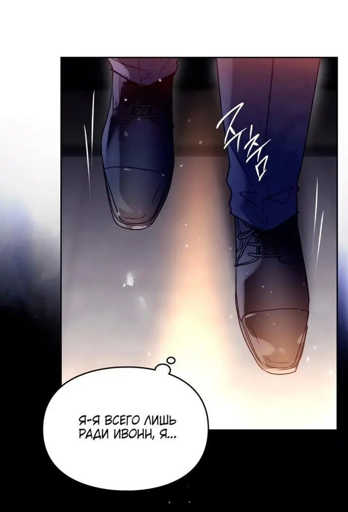 Страница 15 главы 160 манги Смерть — единственный конец для злодейки / Villains Are Destined to Die