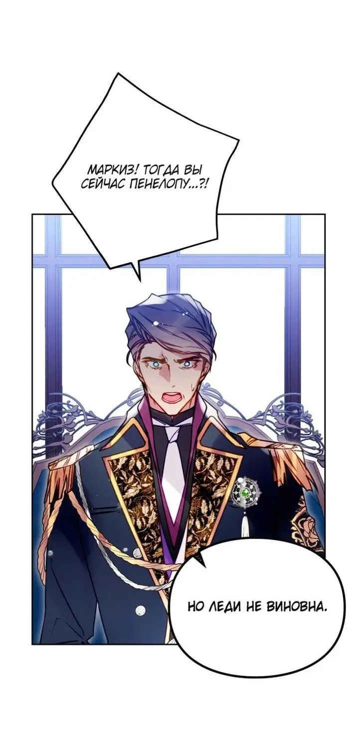 Страница 25 главы 160 манги Смерть — единственный конец для злодейки / Villains Are Destined to Die