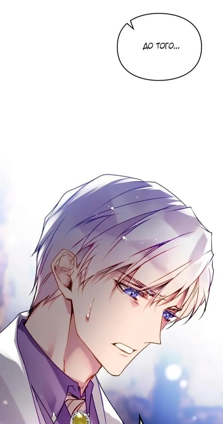 Страница 27 главы 160 манги Смерть — единственный конец для злодейки / Villains Are Destined to Die