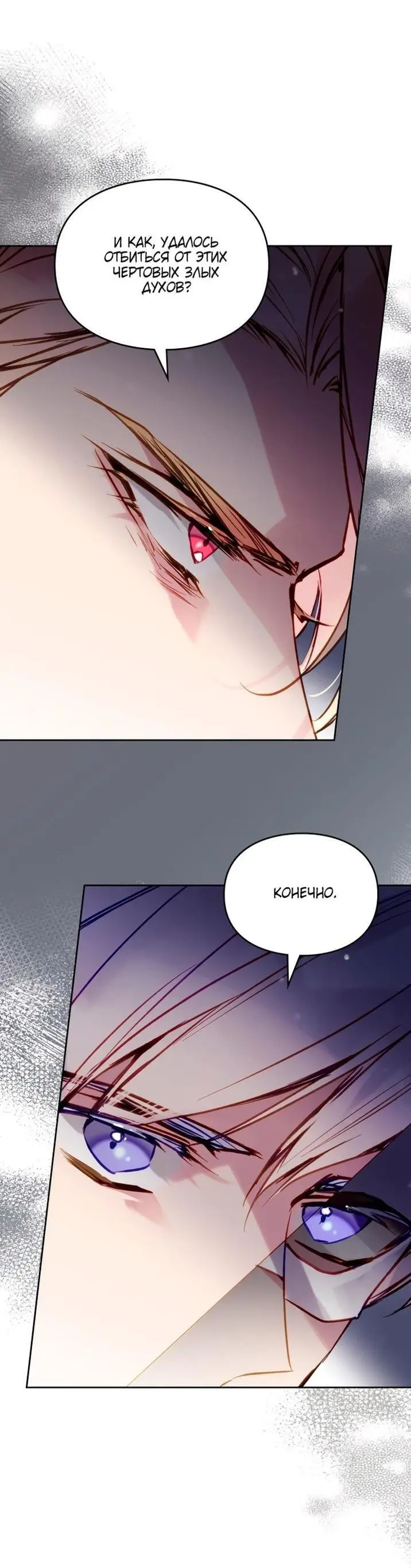Страница 37 главы 160 манги Смерть — единственный конец для злодейки / Villains Are Destined to Die