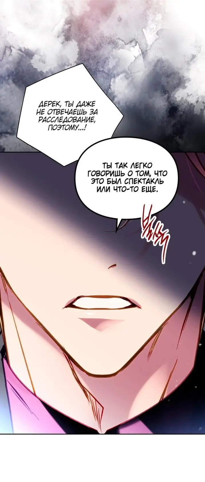 Страница 50 главы 160 манги Смерть — единственный конец для злодейки / Villains Are Destined to Die